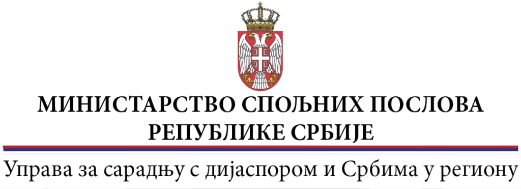Ministarstvo spoljnih poslova