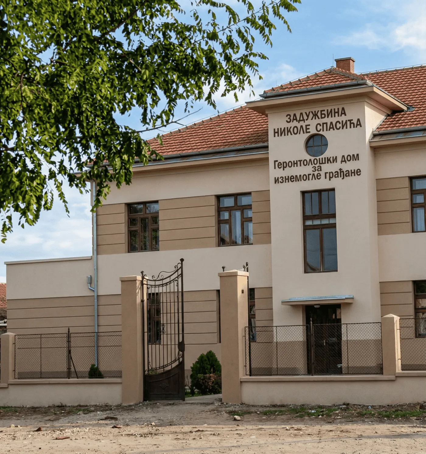 Дом у Књажевцу